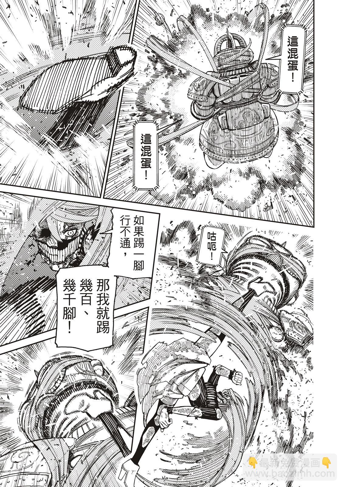 《超自然武装当哒当》第108话 第9页