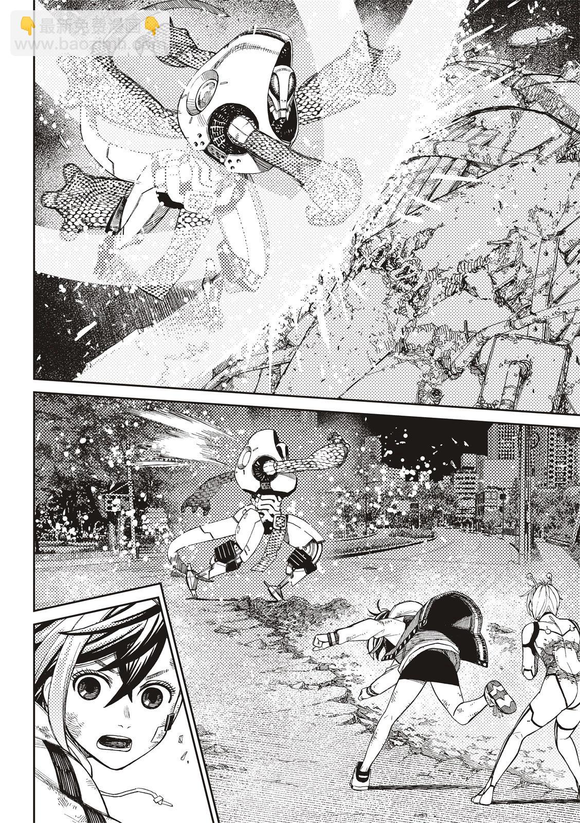 《超自然武装当哒当》第110话 第10页