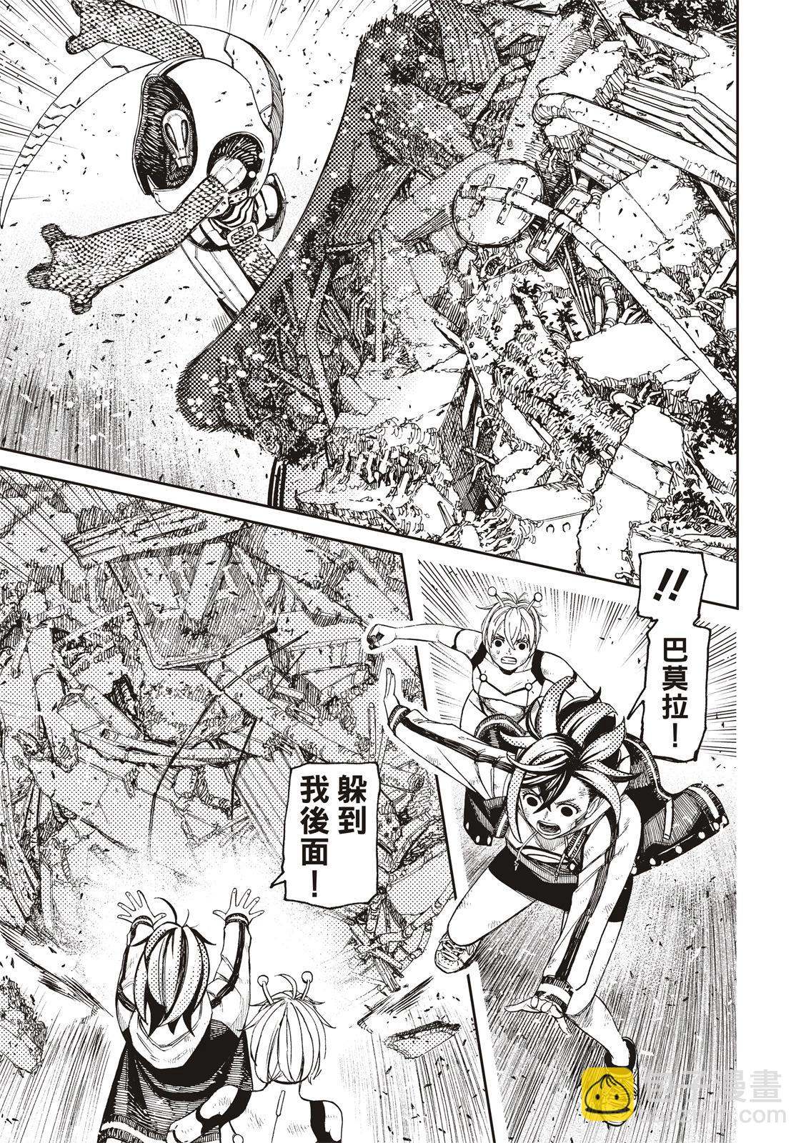 《超自然武装当哒当》第110话 第11页