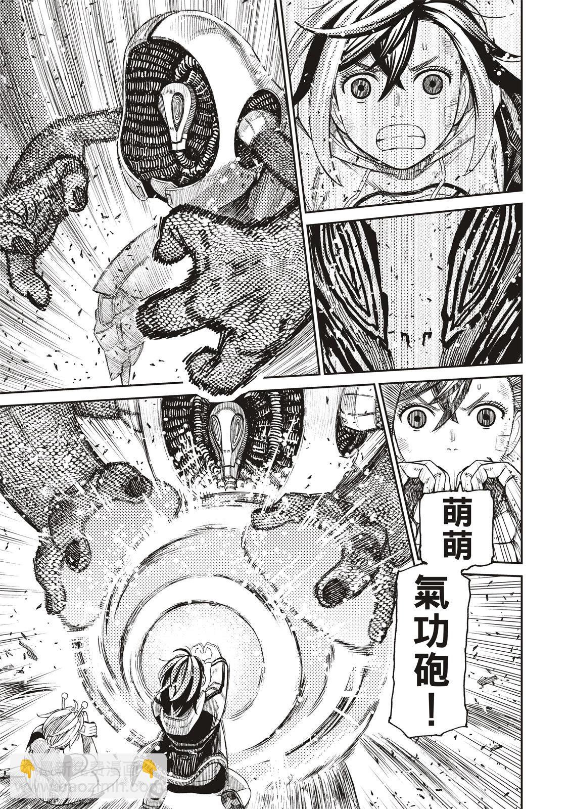 《超自然武装当哒当》第110话 第15页