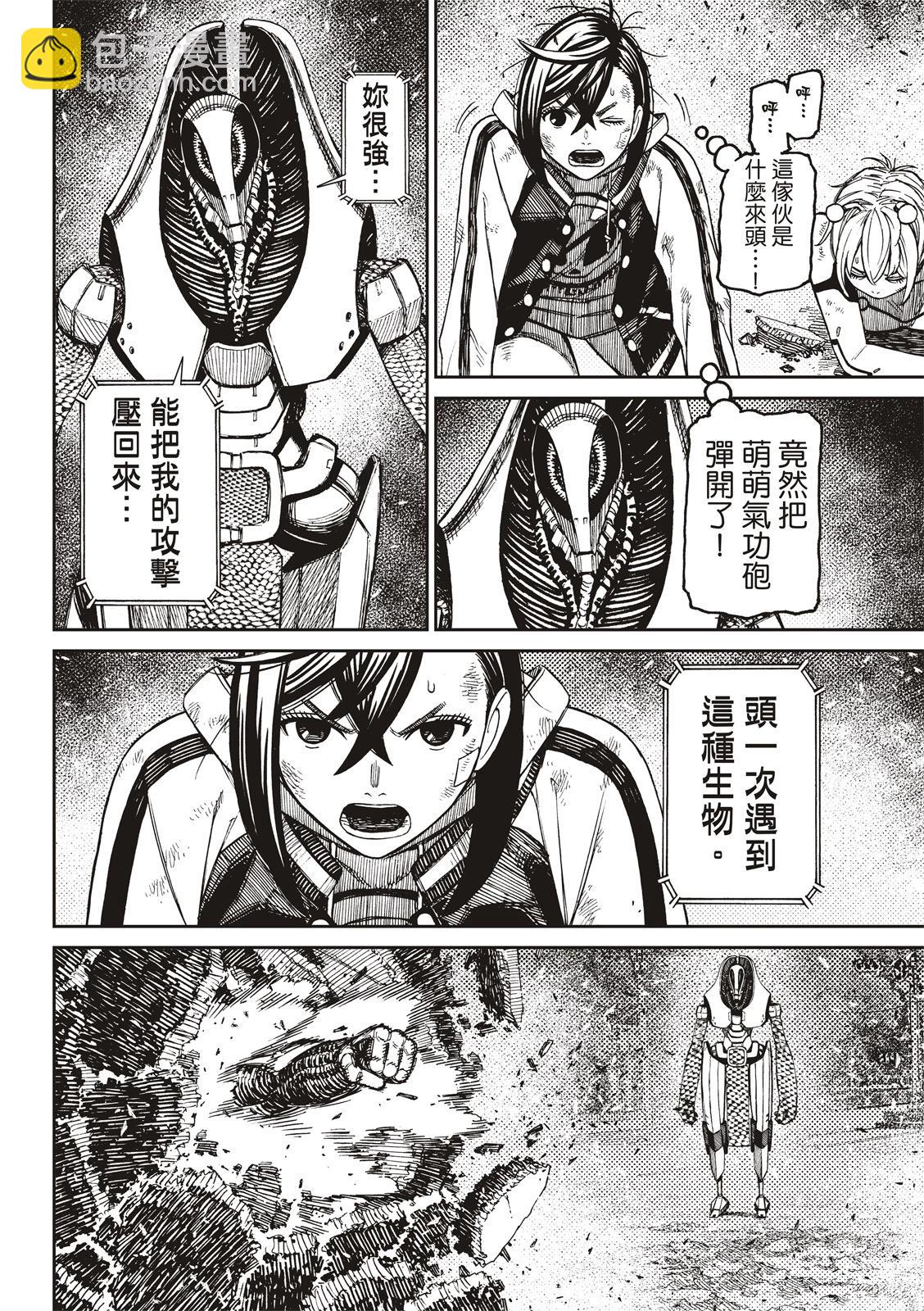 《超自然武装当哒当》第110话 第18页