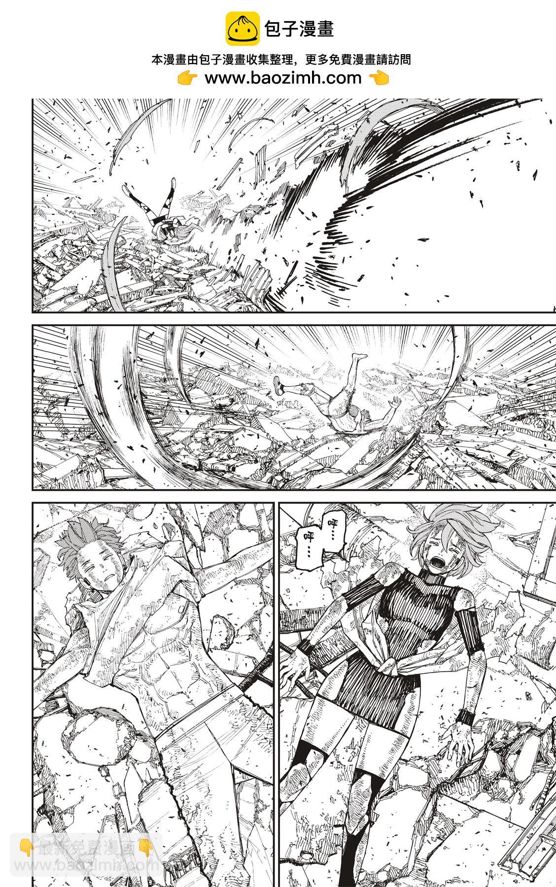 《超自然武装当哒当》第110话 第2页