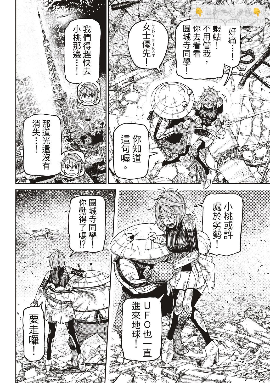 《超自然武装当哒当》第110话 第4页