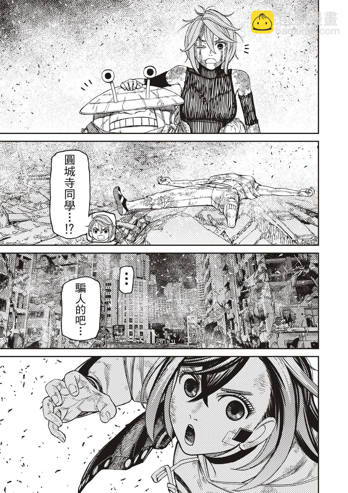 《超自然武装当哒当》第110话 第5页