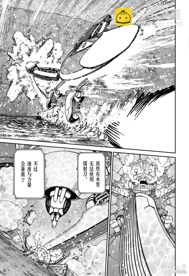 《超自然武装当哒当》第109话 第11页