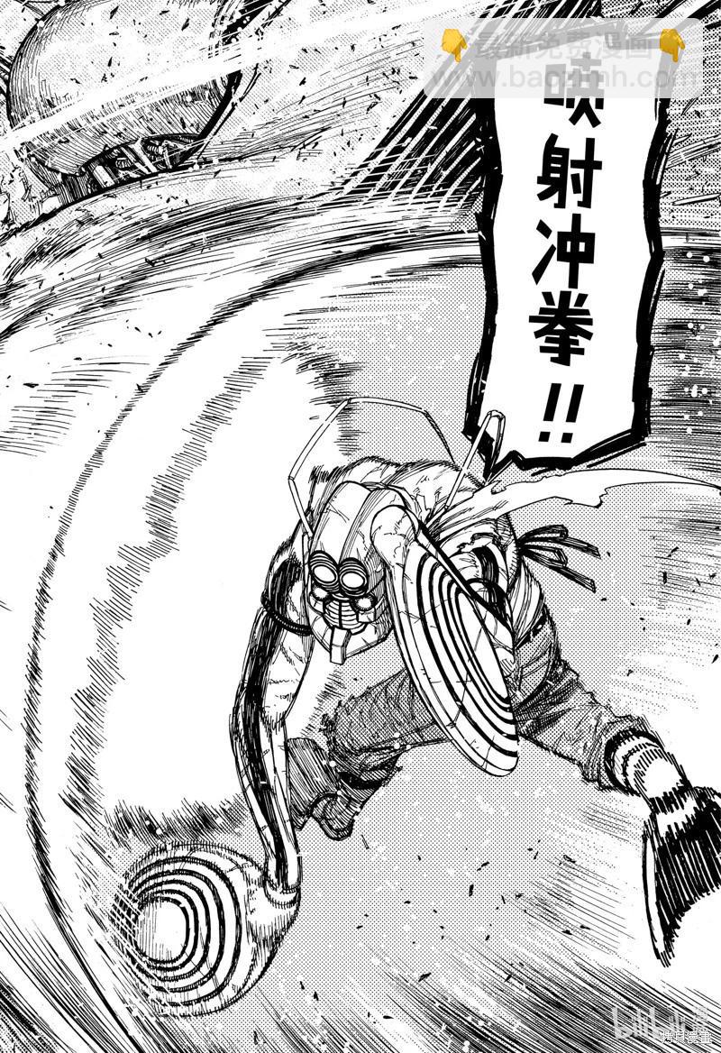 《超自然武装当哒当》第109话 第16页