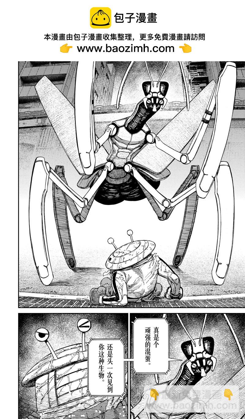 《超自然武装当哒当》第109话 第2页