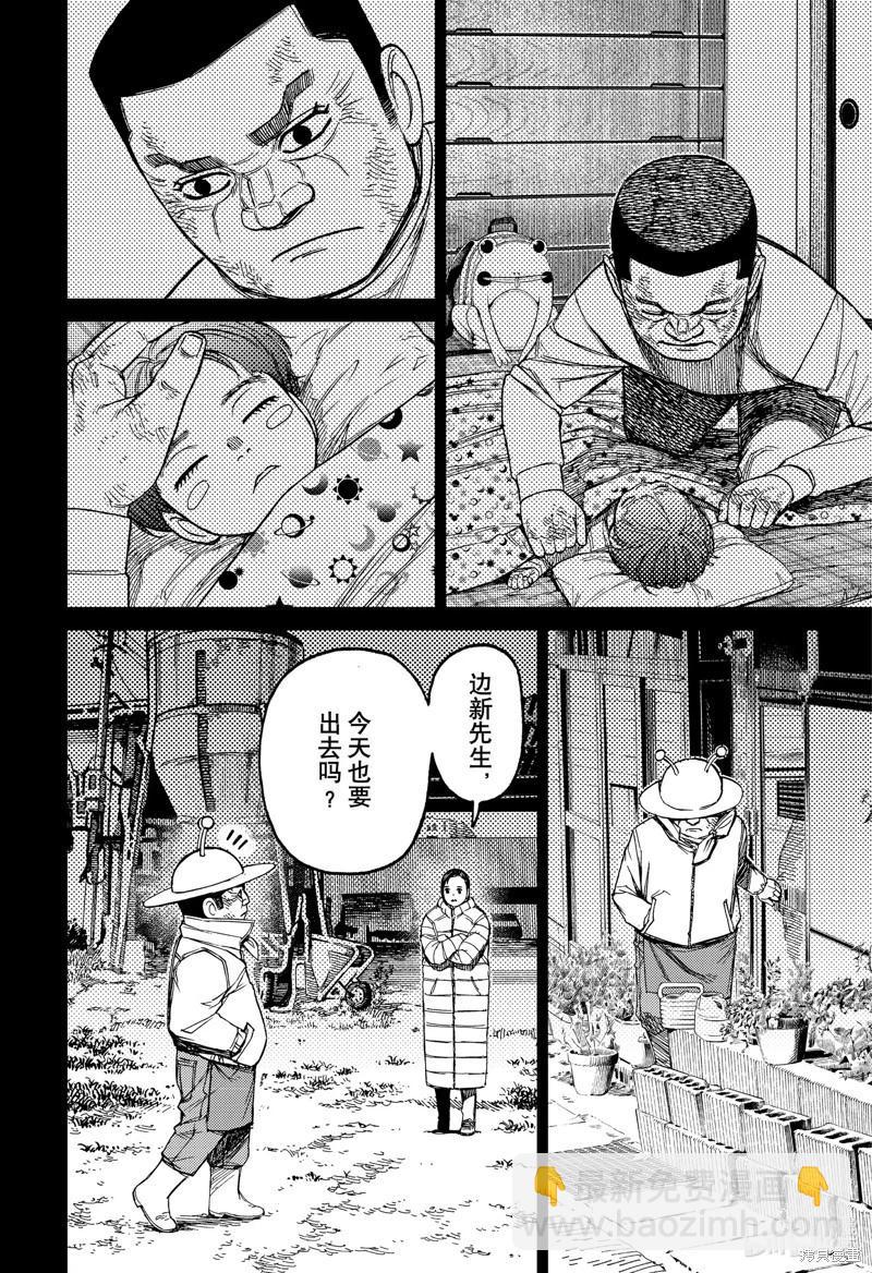 《超自然武装当哒当》第109话 第4页