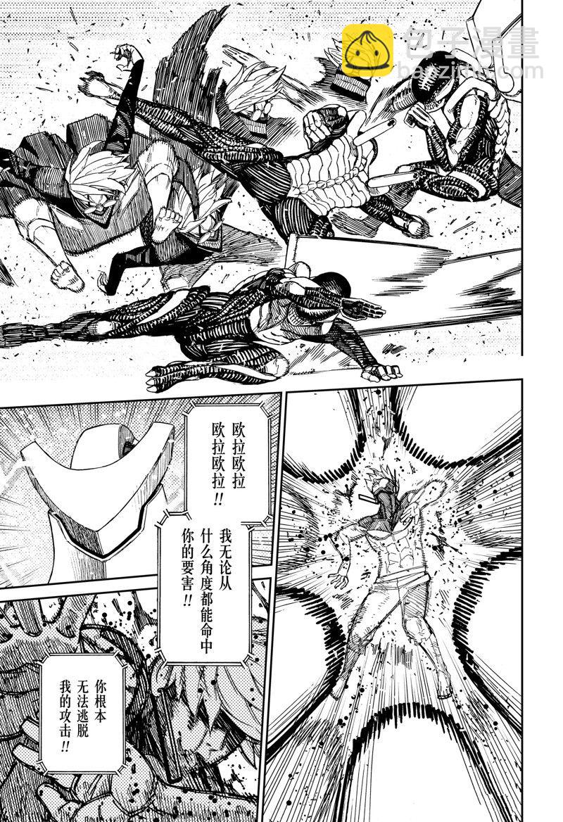 《超自然武装当哒当》第112话 第13页