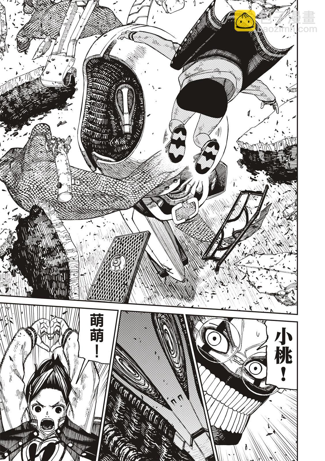 《超自然武装当哒当》第113话 第11页