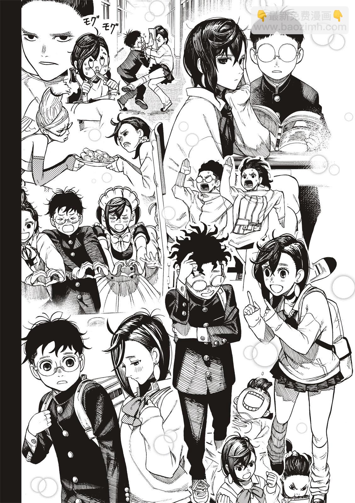 《超自然武装当哒当》第113话 第14页