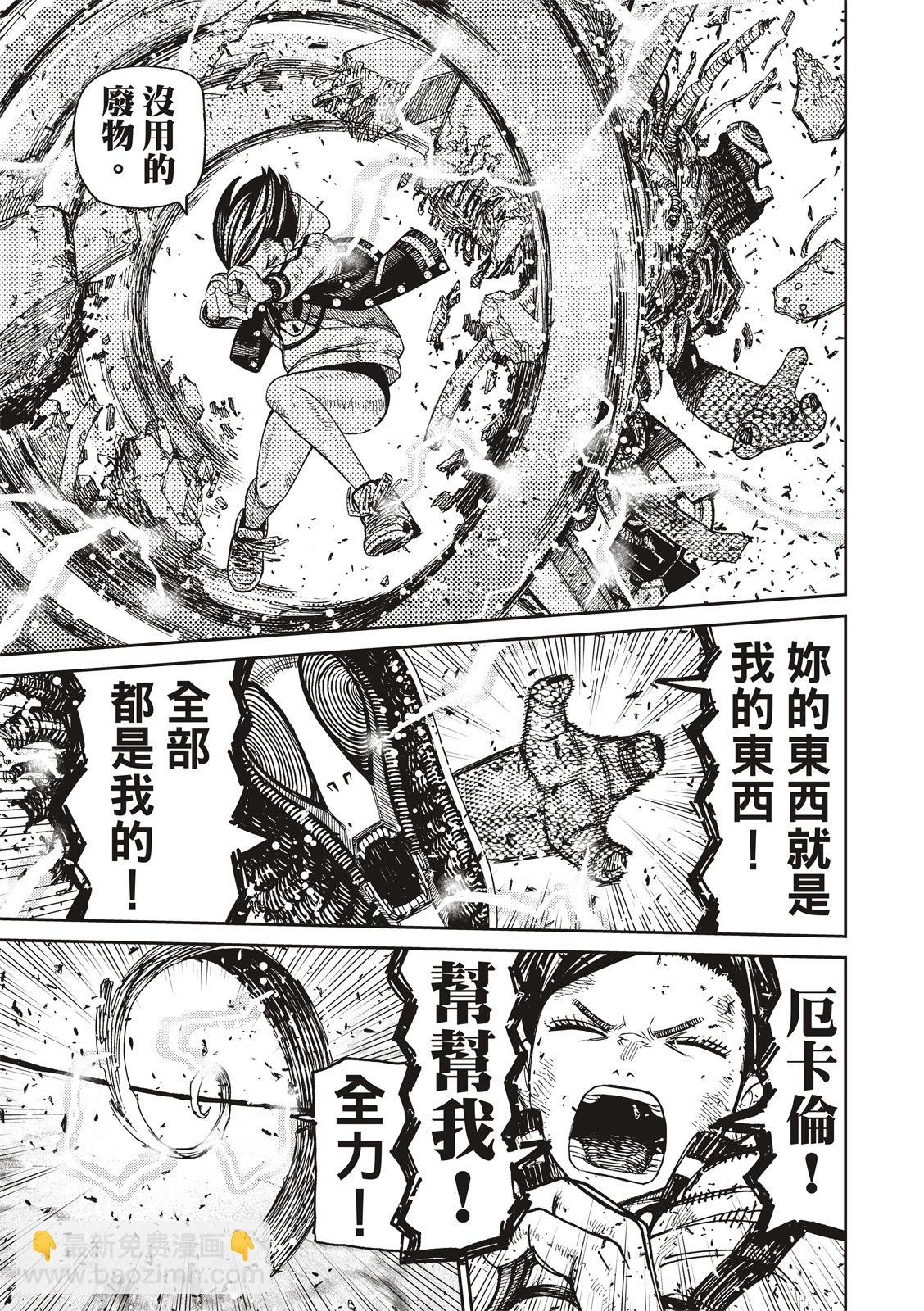 《超自然武装当哒当》第113话 第19页