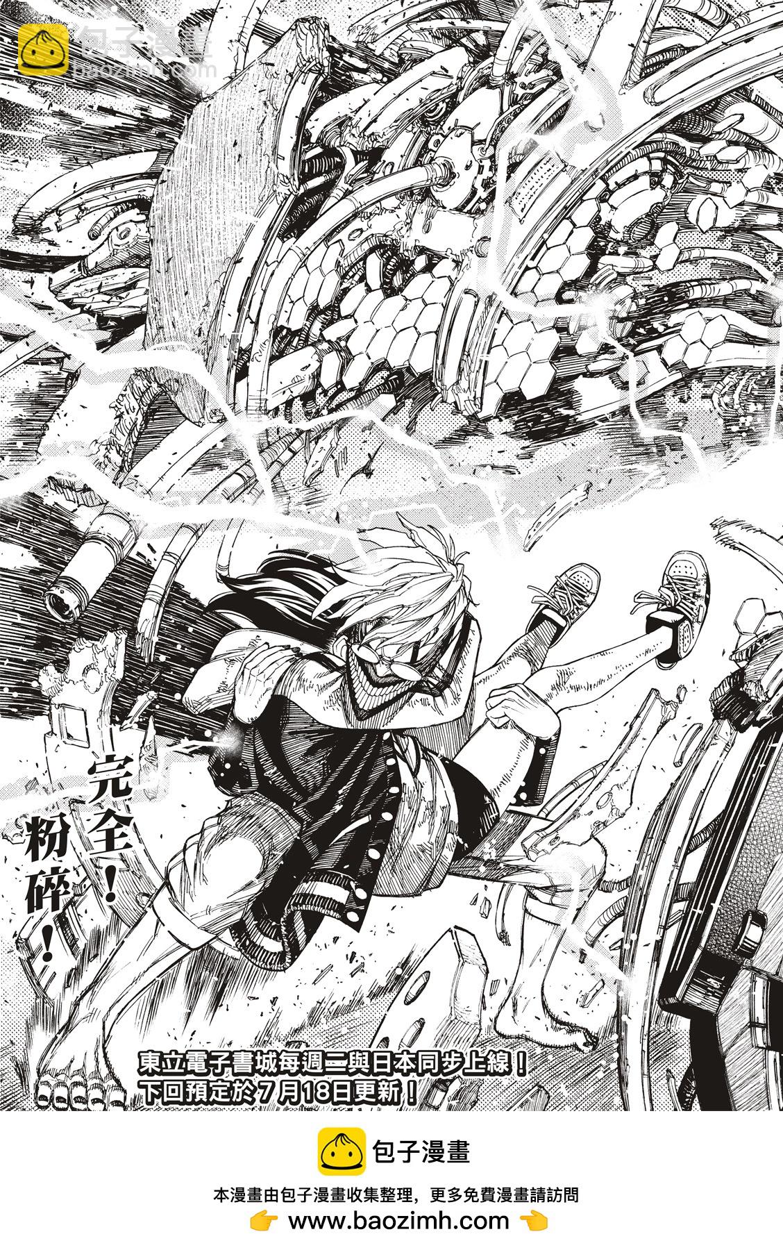 《超自然武装当哒当》第113话 第21页