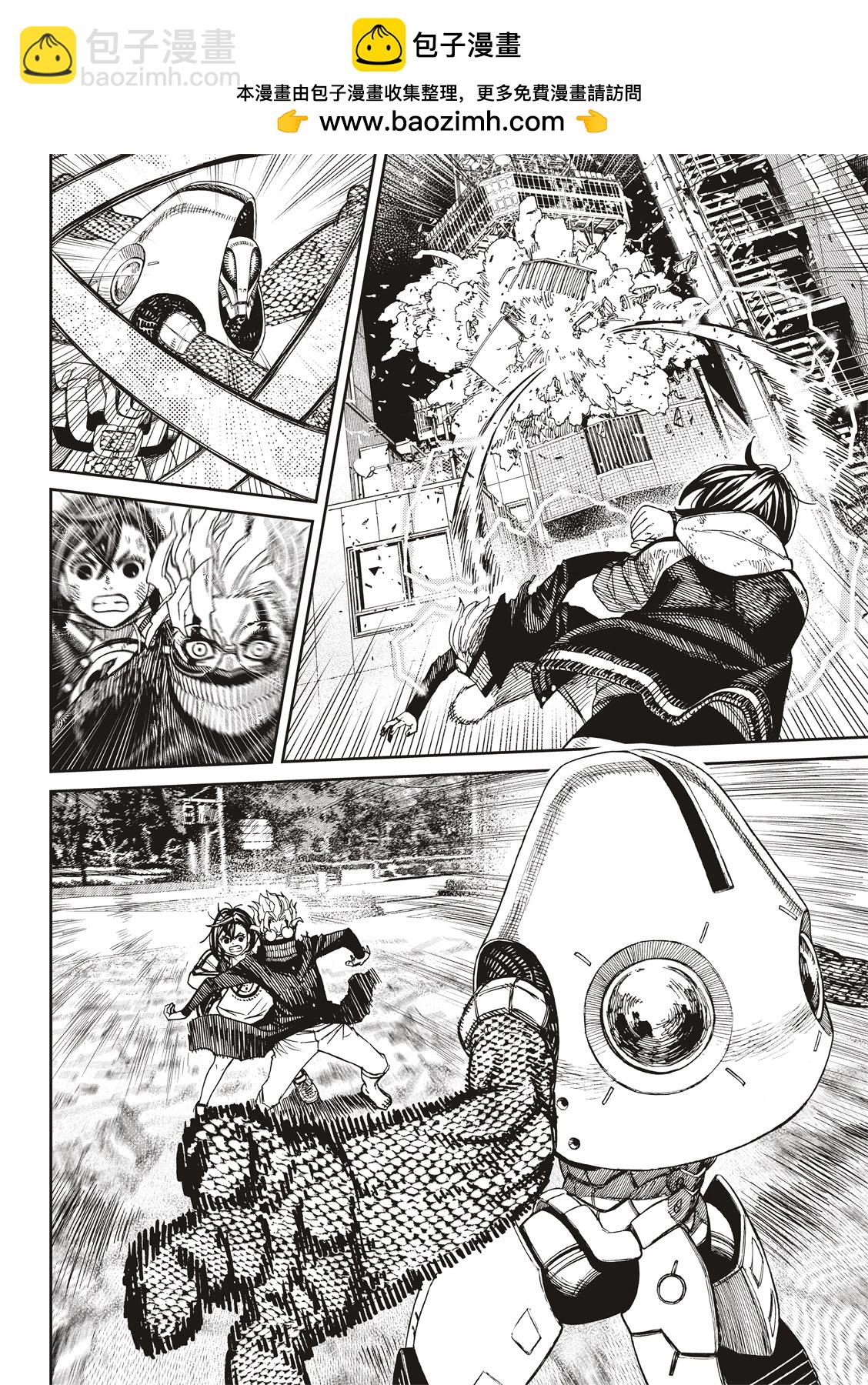 《超自然武装当哒当》第113话 第2页