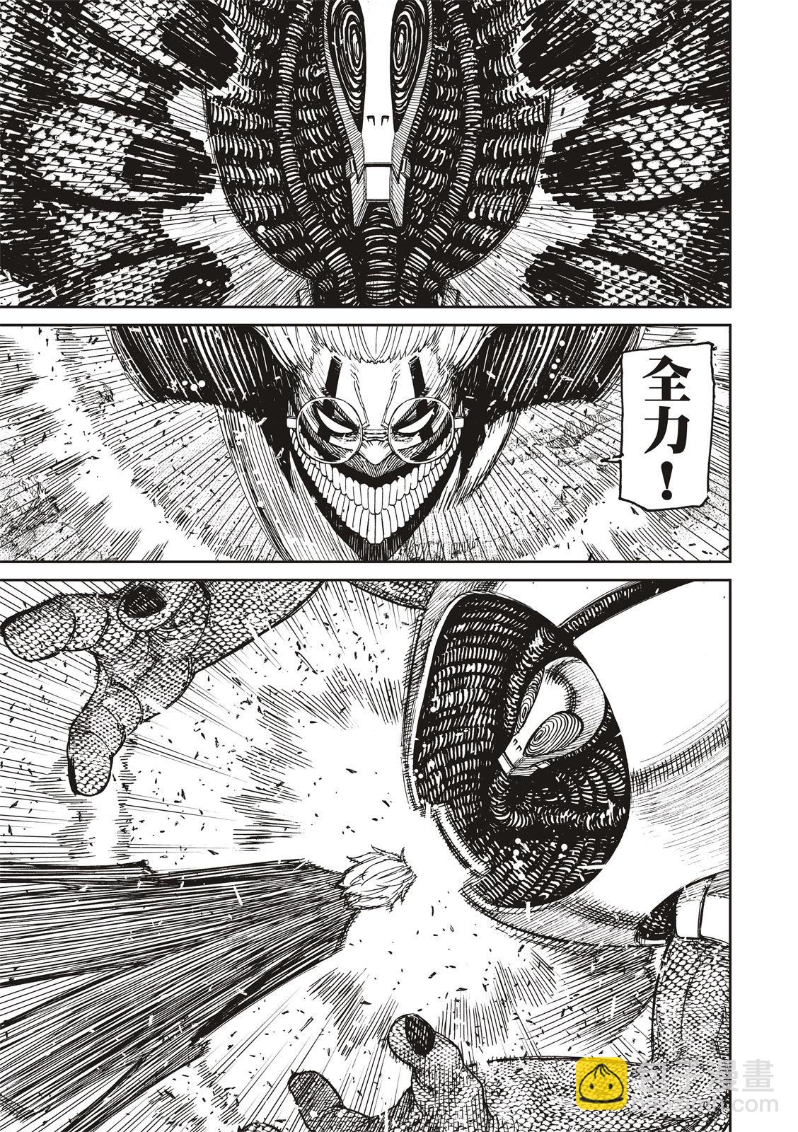 《超自然武装当哒当》第113话 第3页