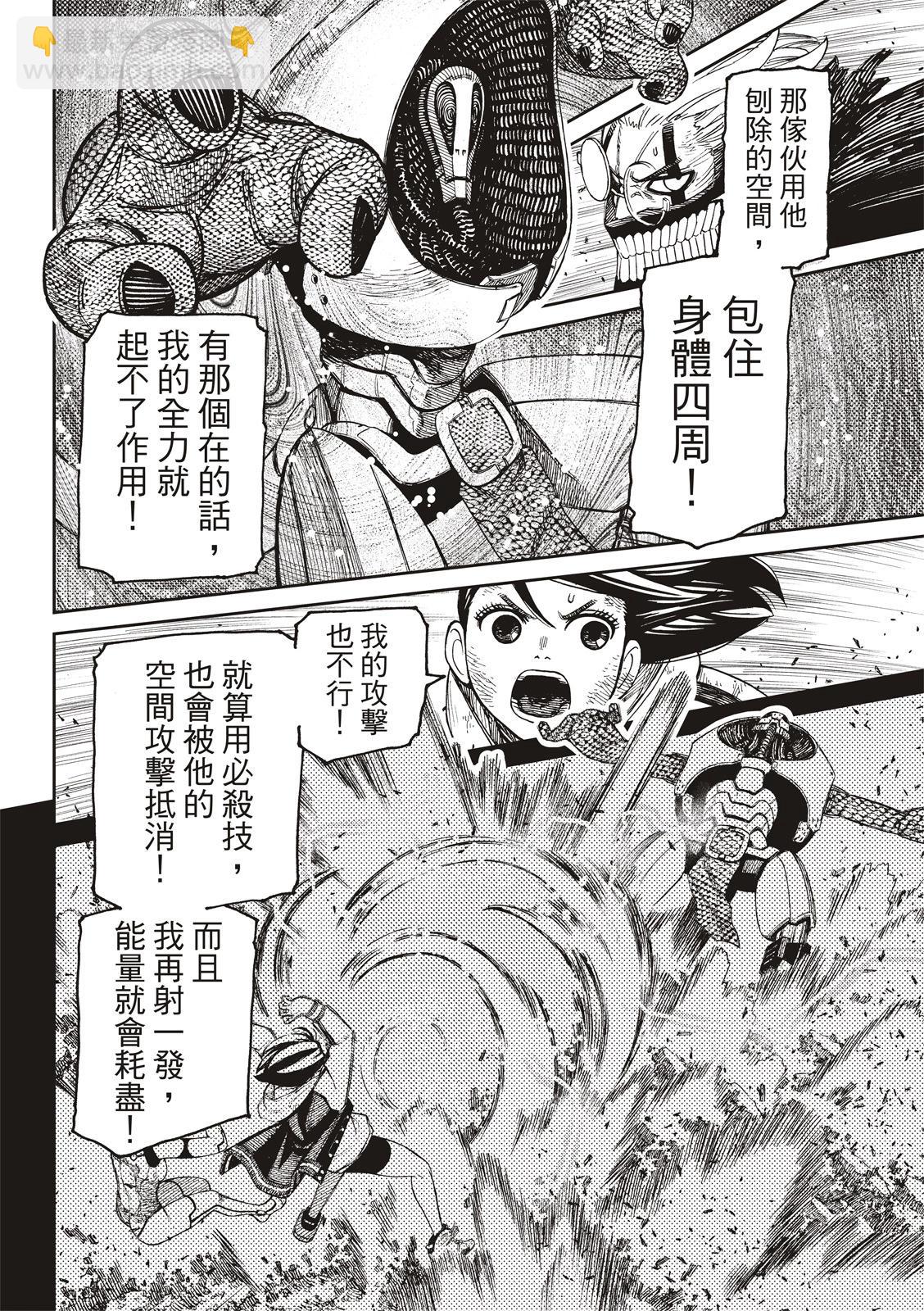 《超自然武装当哒当》第113话 第6页