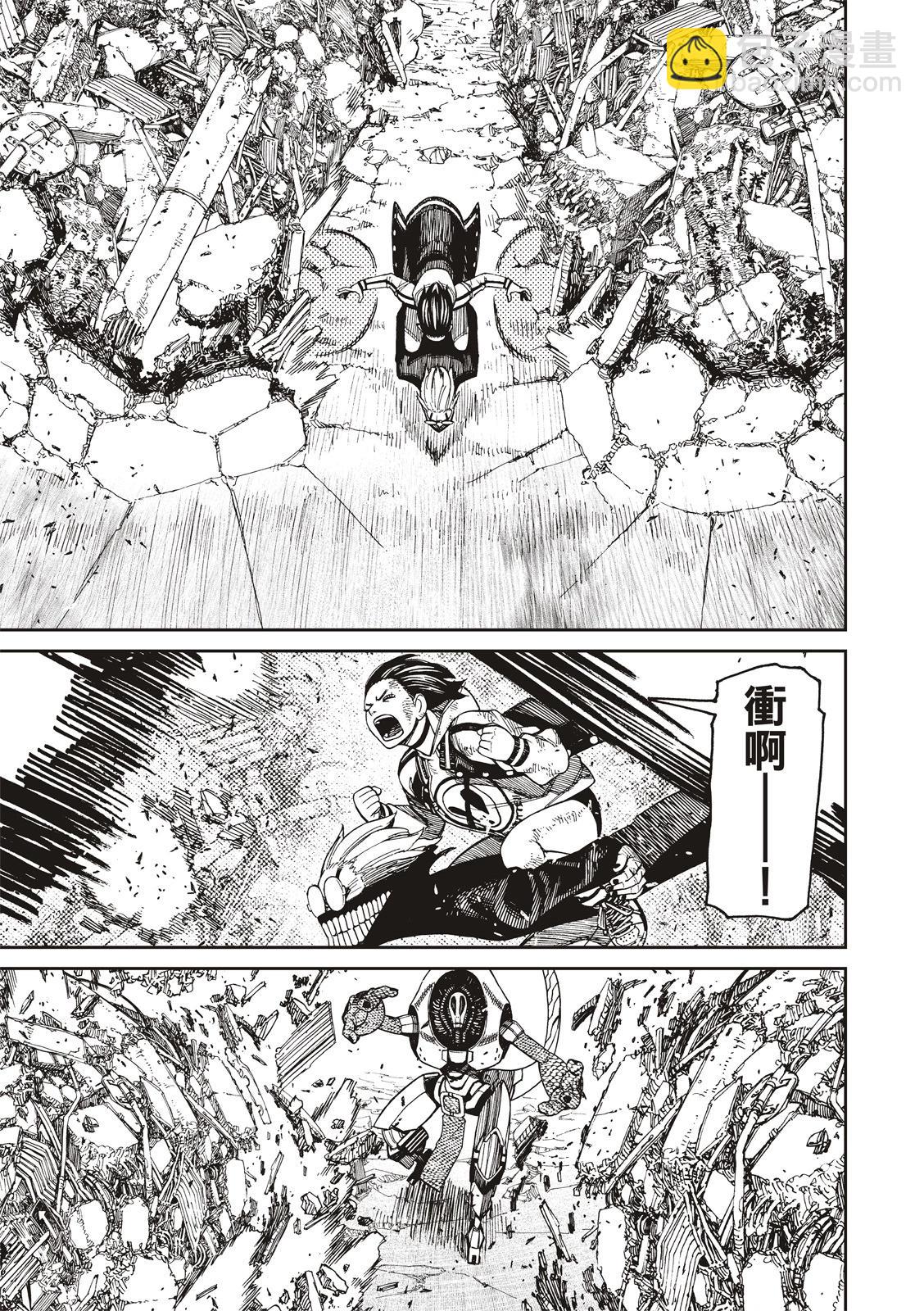 《超自然武装当哒当》第113话 第9页