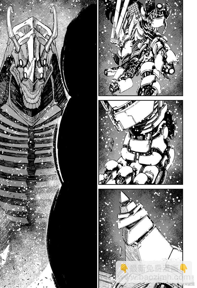 《超自然武装当哒当》第115话 第13页