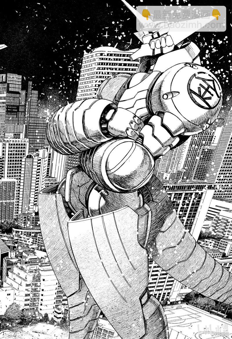 《超自然武装当哒当》第115话 第14页