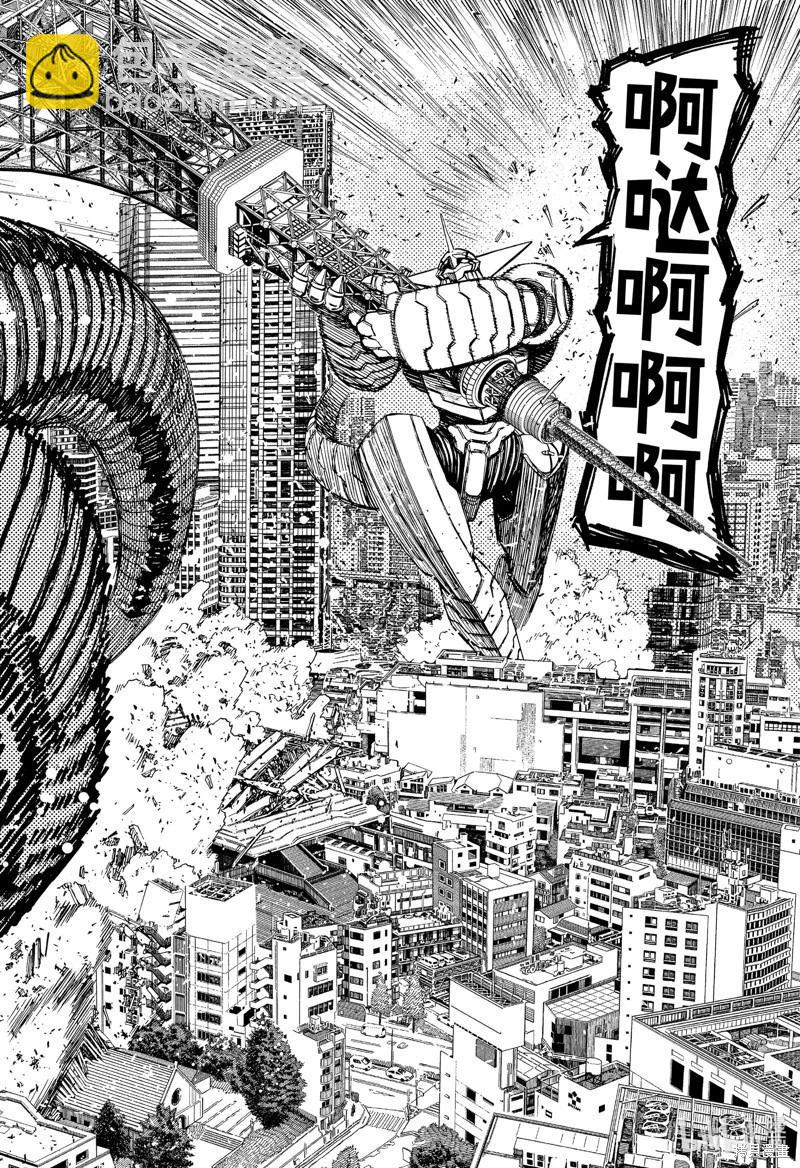 《超自然武装当哒当》第115话 第18页