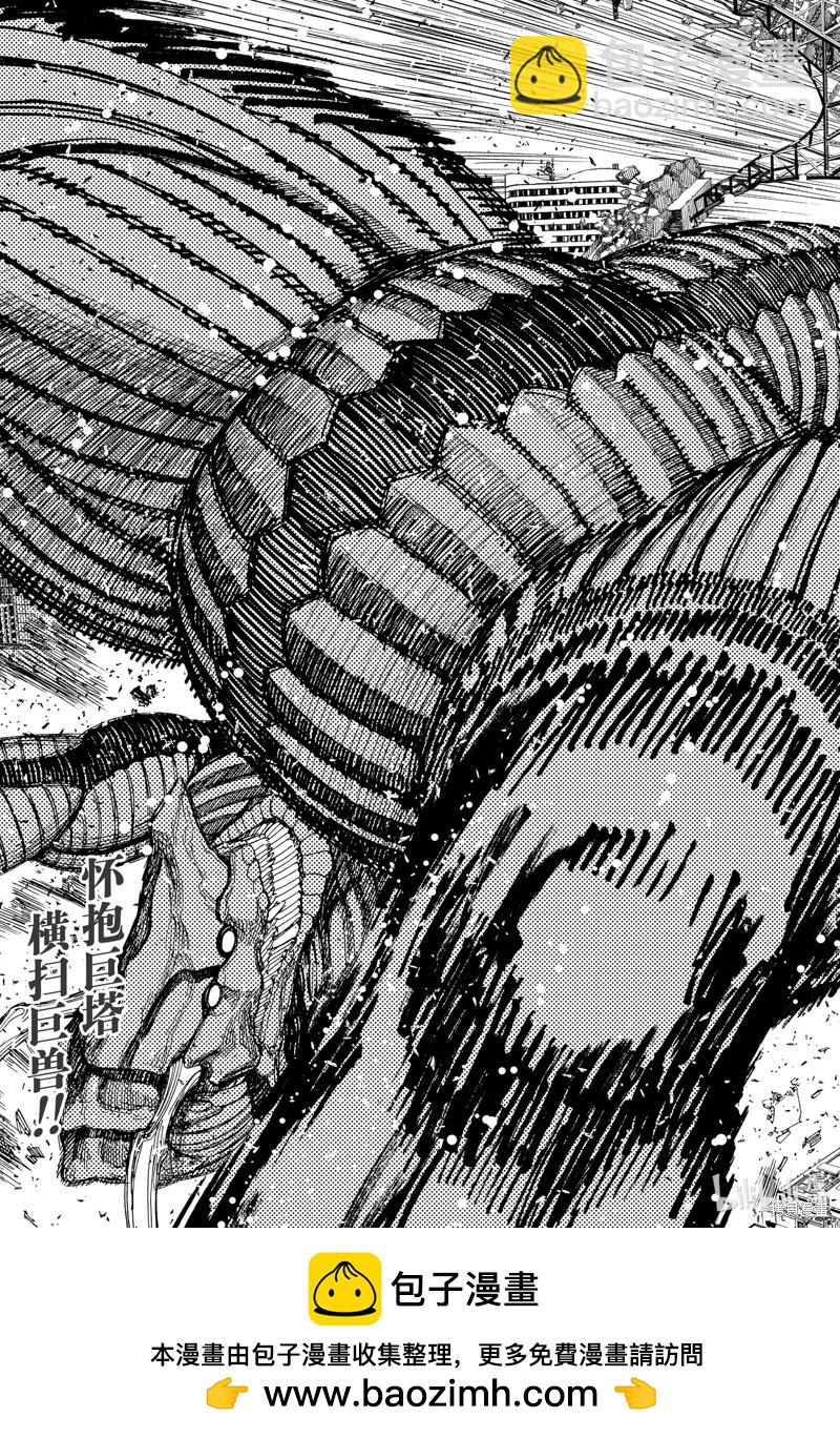 《超自然武装当哒当》第115话 第19页