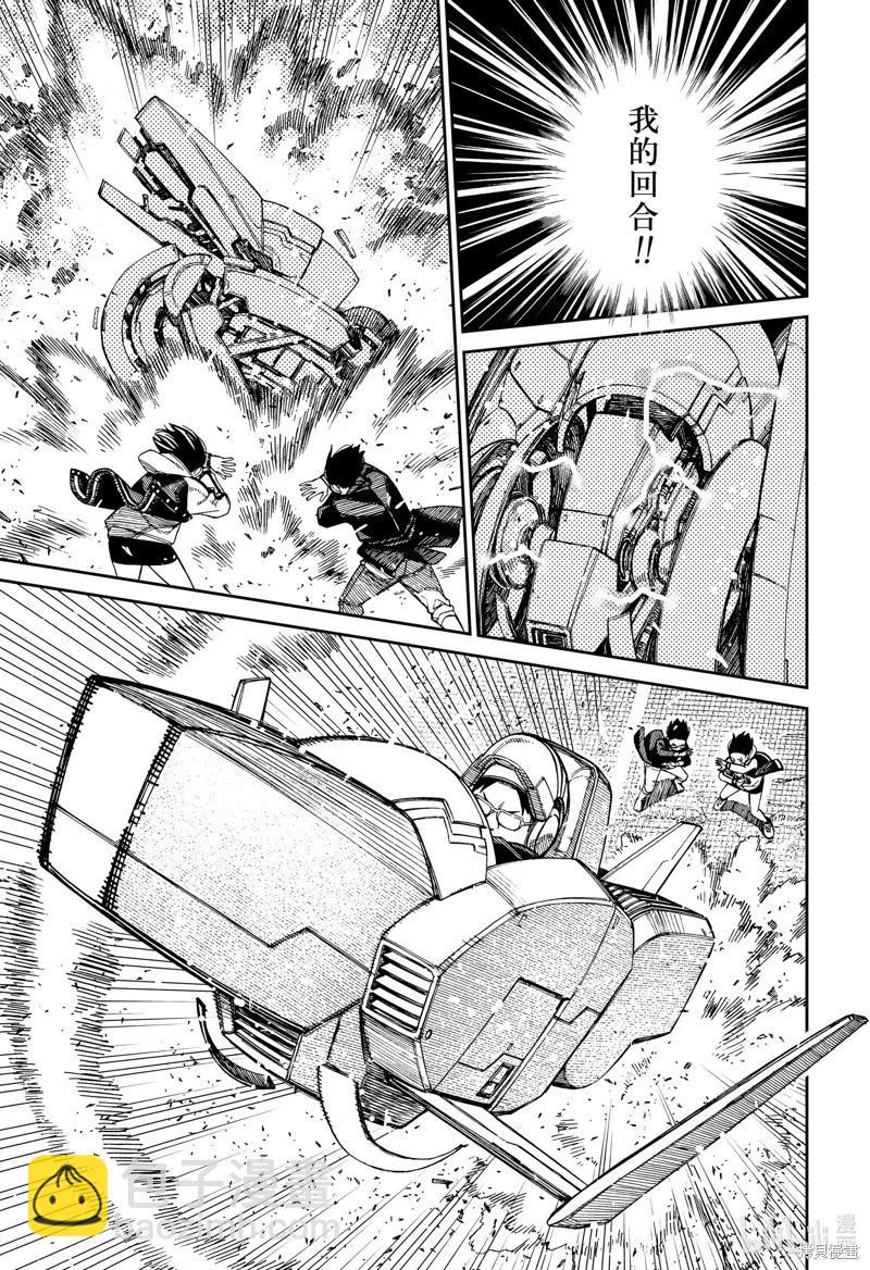 《超自然武装当哒当》第115话 第5页