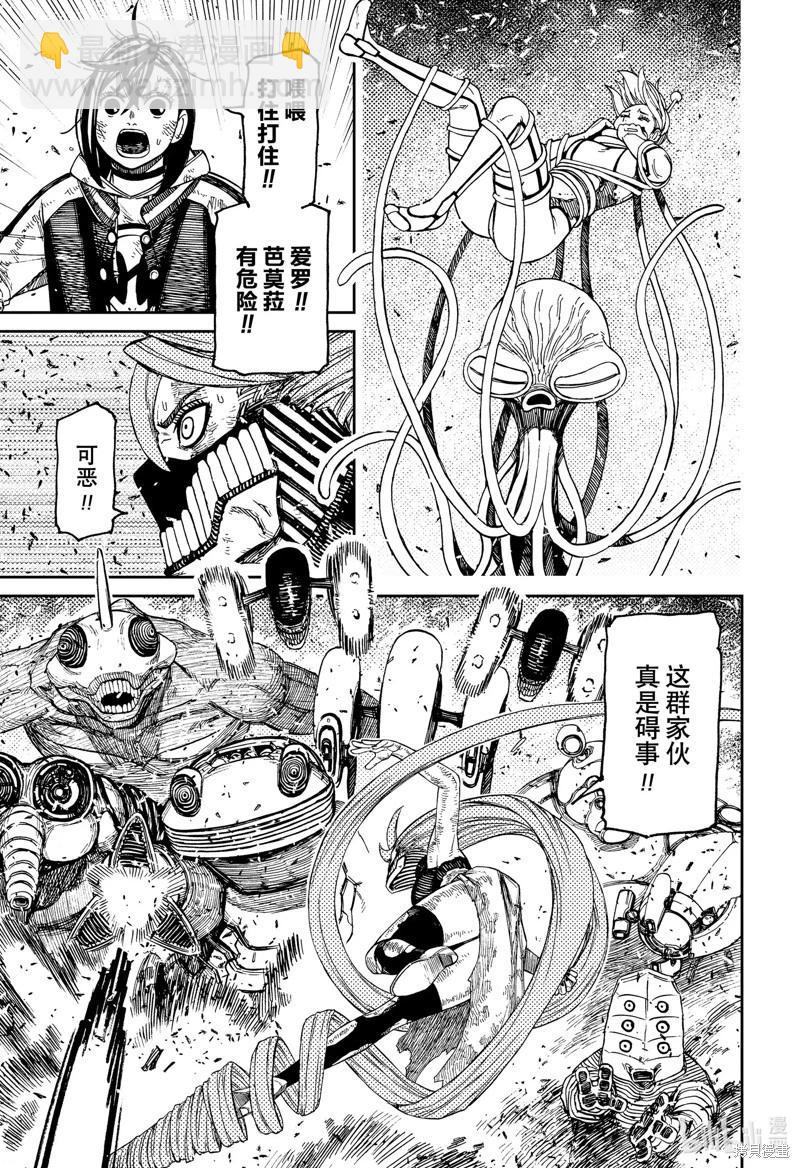 《超自然武装当哒当》第114话 第17页