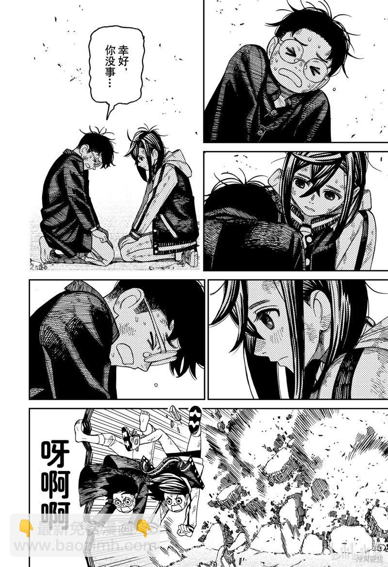《超自然武装当哒当》第114话 第4页