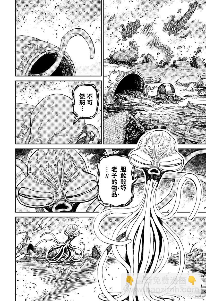 《超自然武装当哒当》第114话 第8页