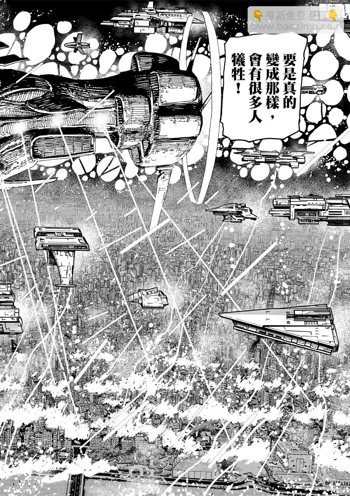 《超自然武装当哒当》第117话 第10页