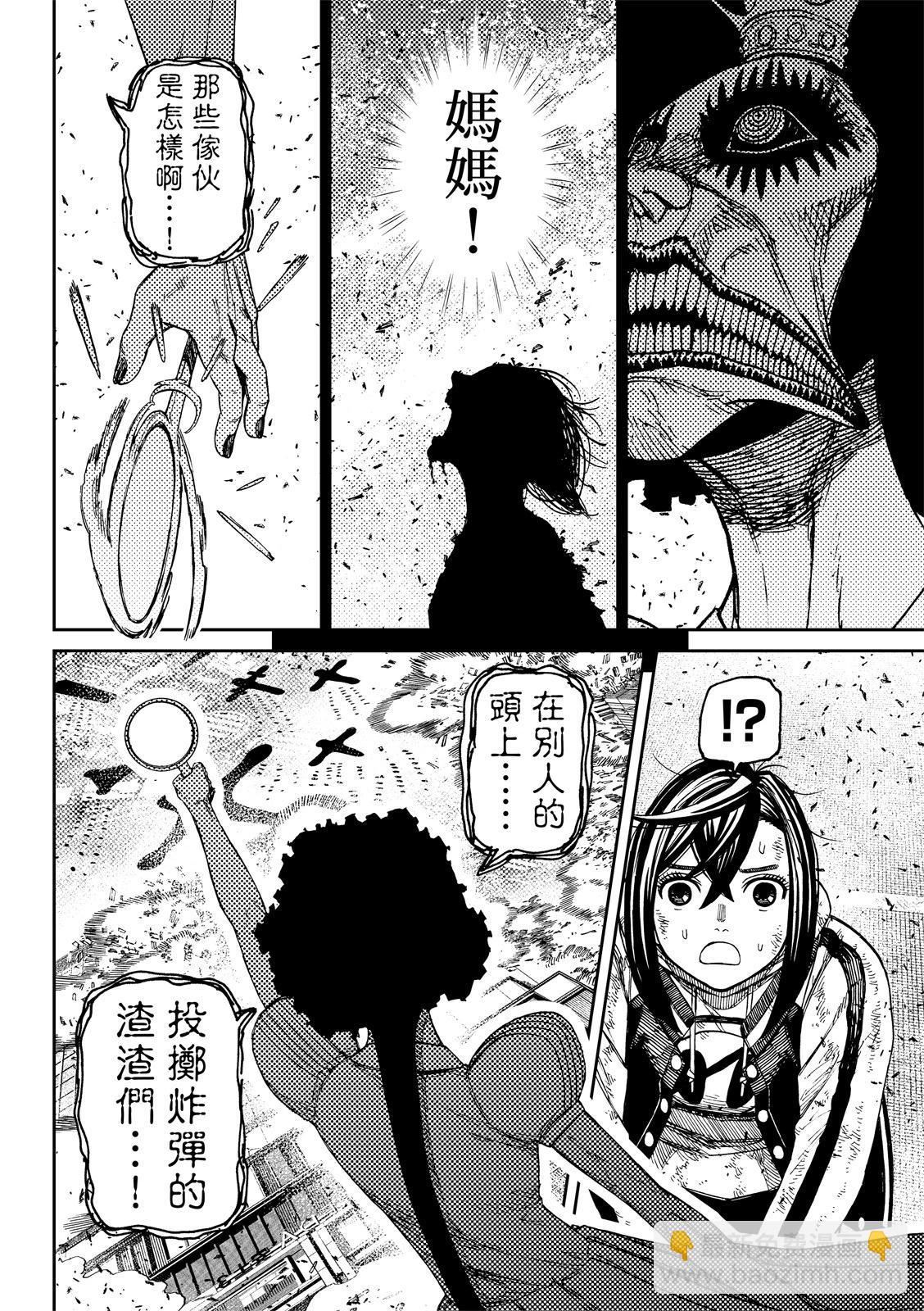 《超自然武装当哒当》第117话 第18页