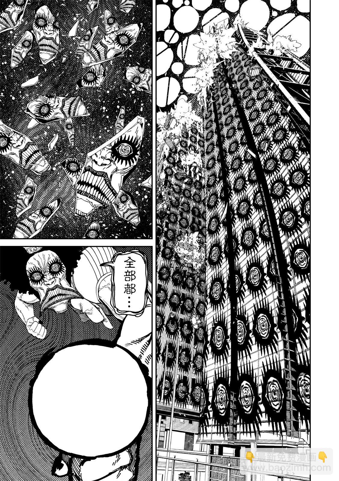 《超自然武装当哒当》第117话 第19页