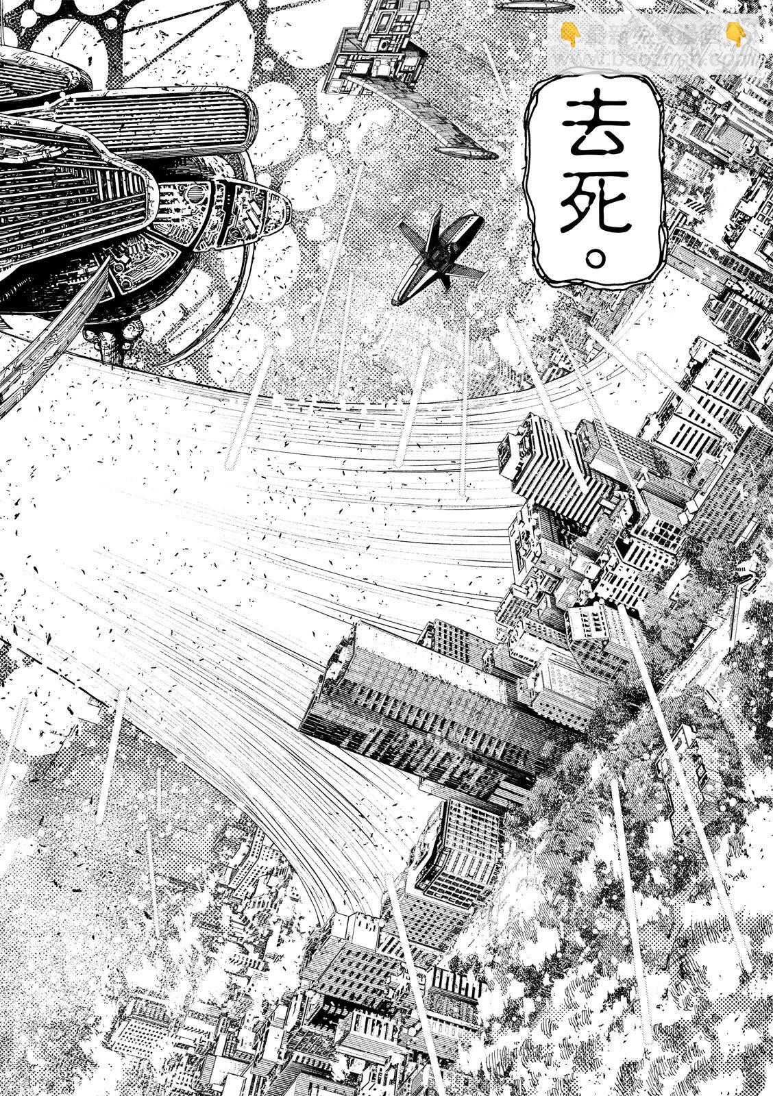 《超自然武装当哒当》第117话 第20页