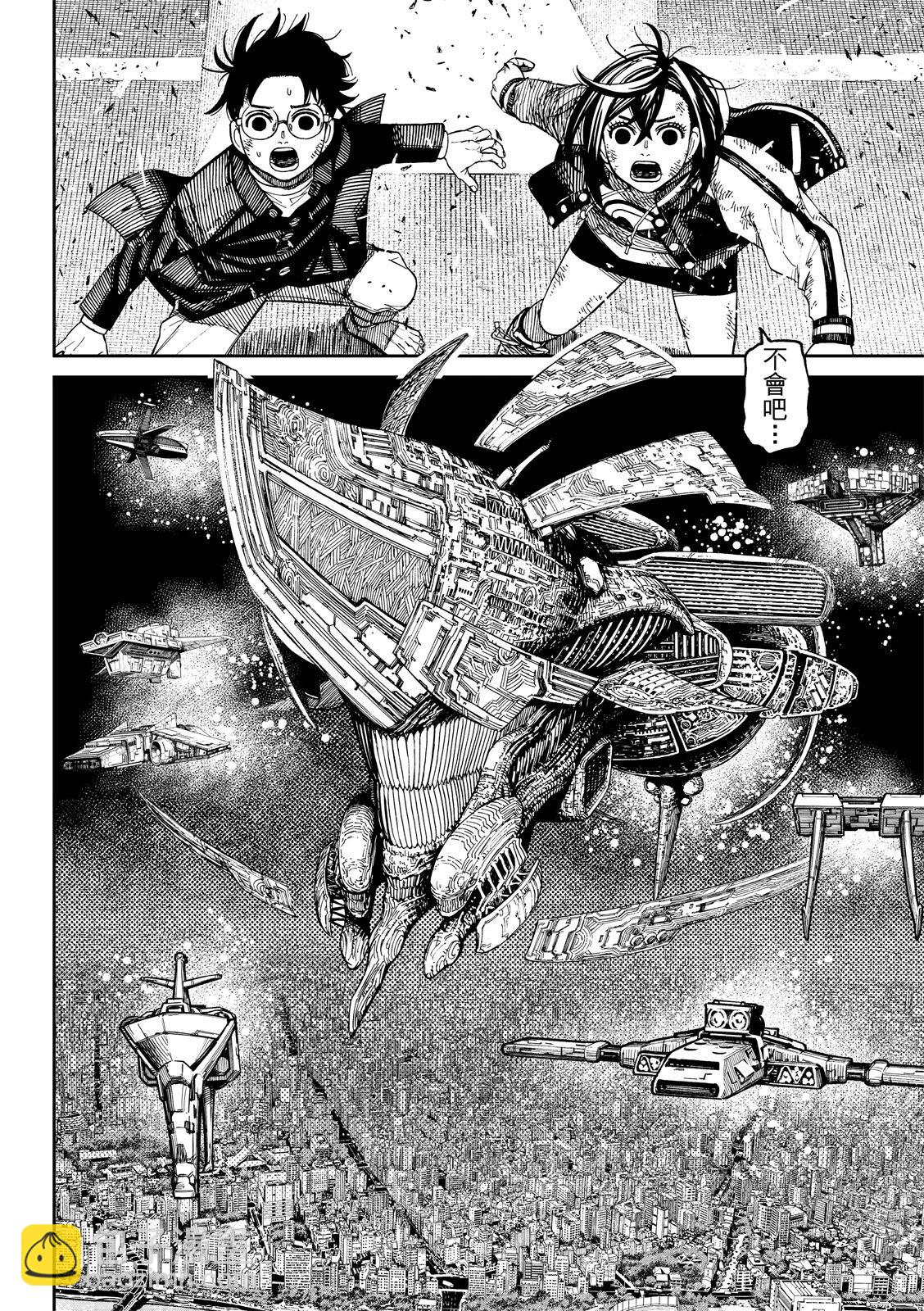《超自然武装当哒当》第117话 第6页