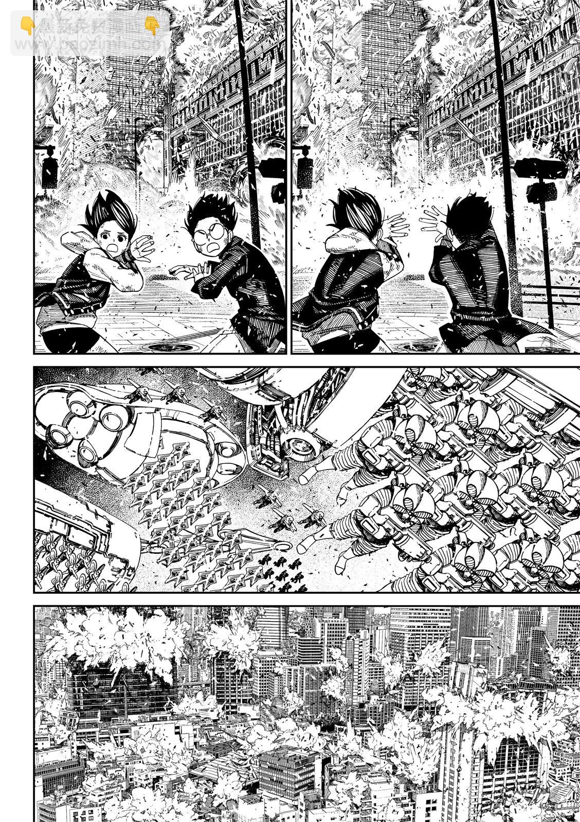 《超自然武装当哒当》第117话 第8页