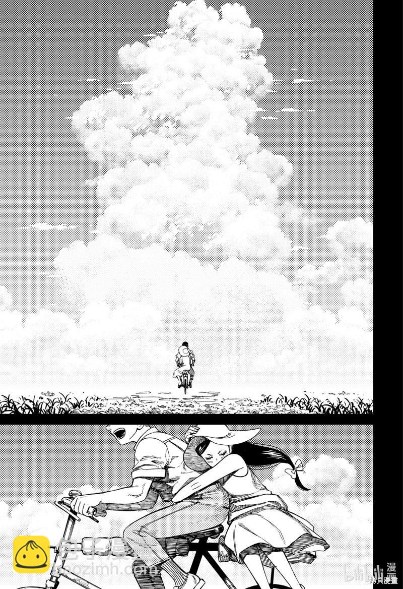 《超自然武装当哒当》第118话 第11页