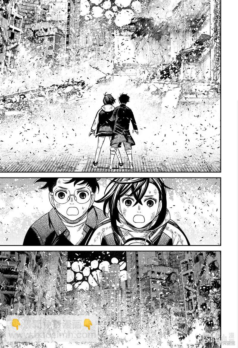 《超自然武装当哒当》第118话 第13页