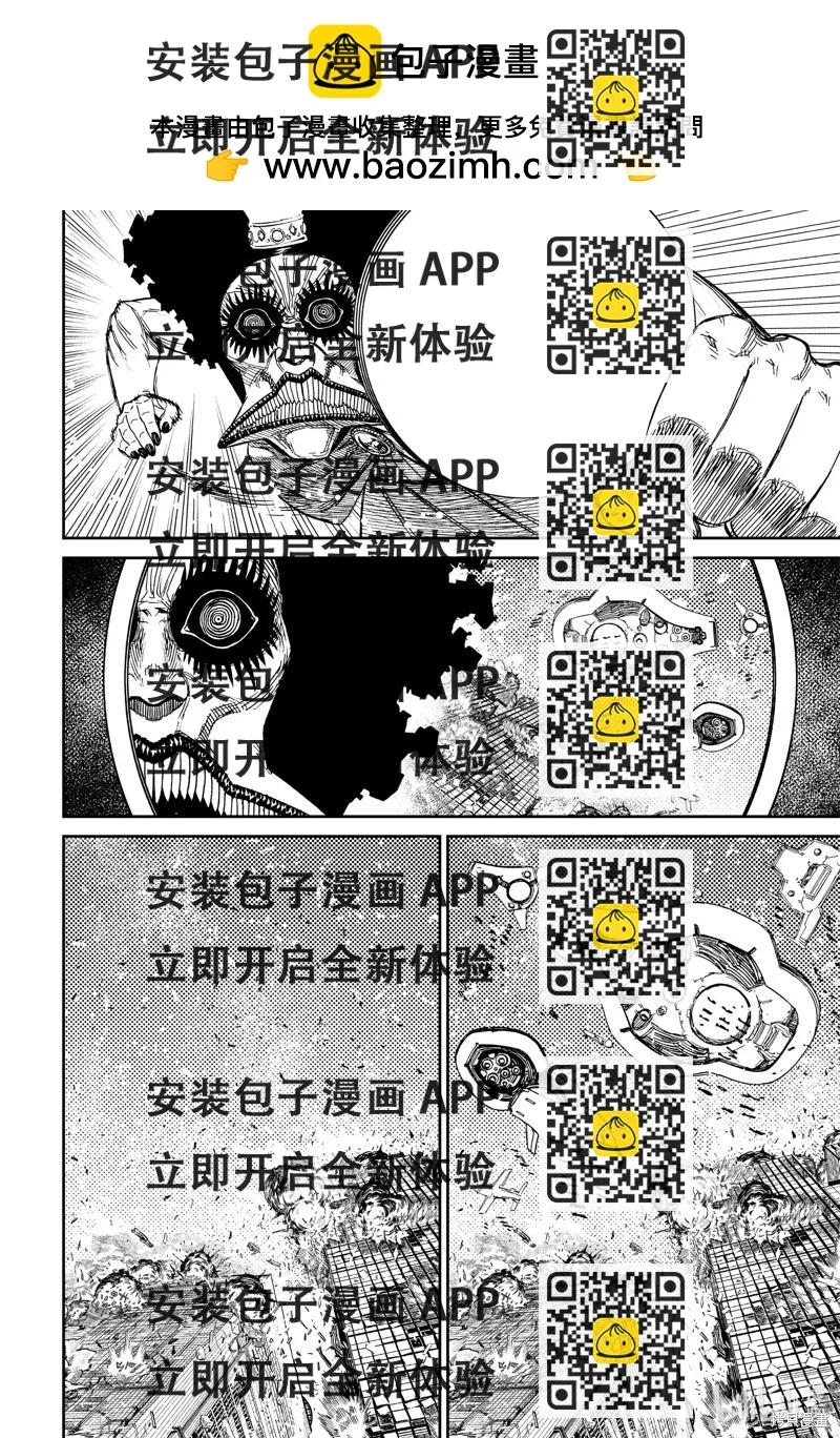 《超自然武装当哒当》第118话 第2页