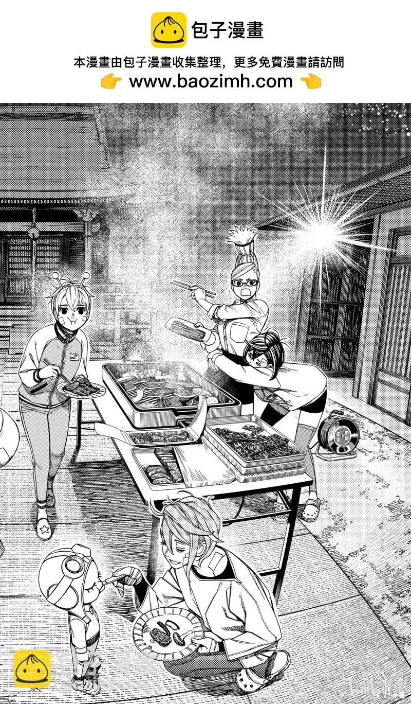 《超自然武装当哒当》第119话 第2页
