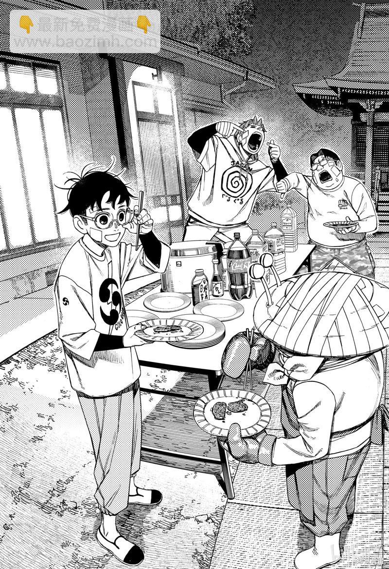 《超自然武装当哒当》第119话 第3页