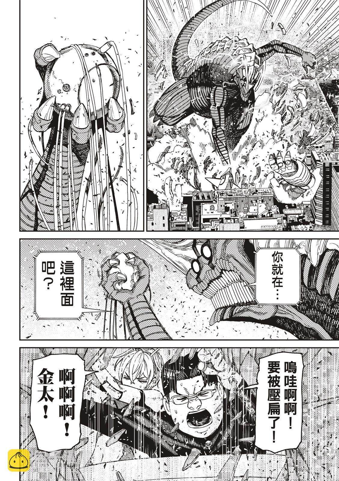 《超自然武装当哒当》第116话 第12页