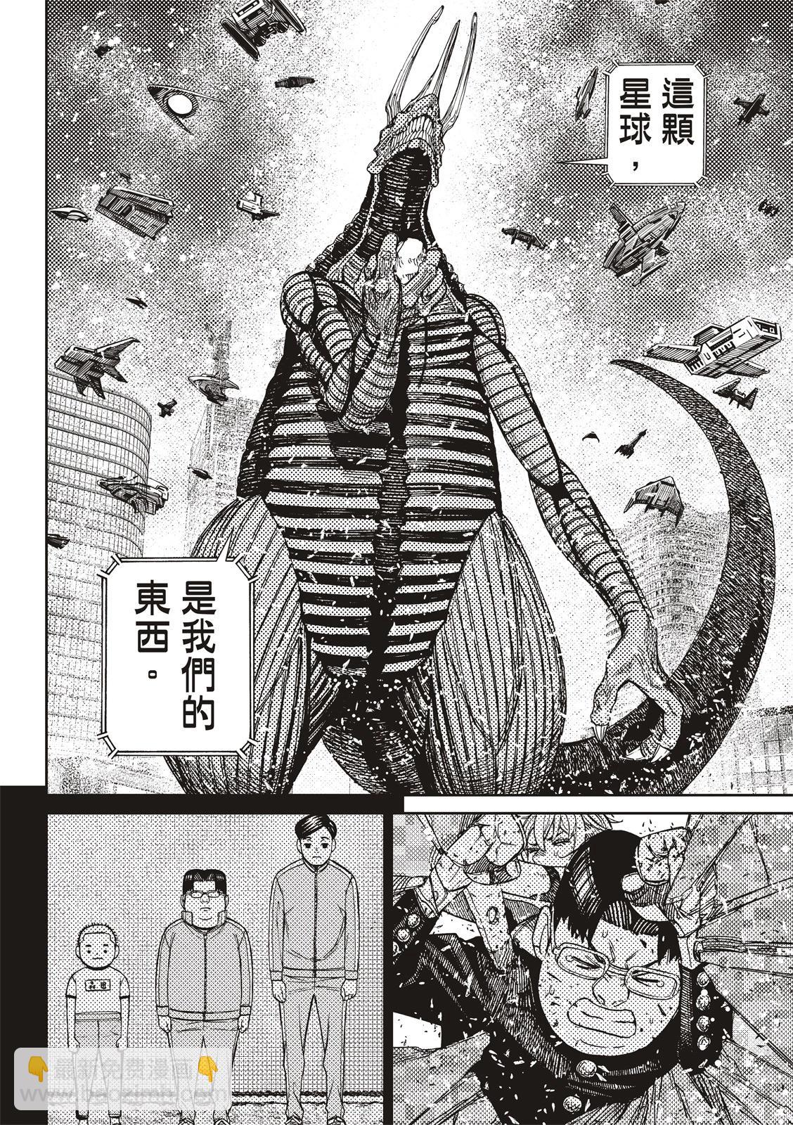 《超自然武装当哒当》第116话 第14页
