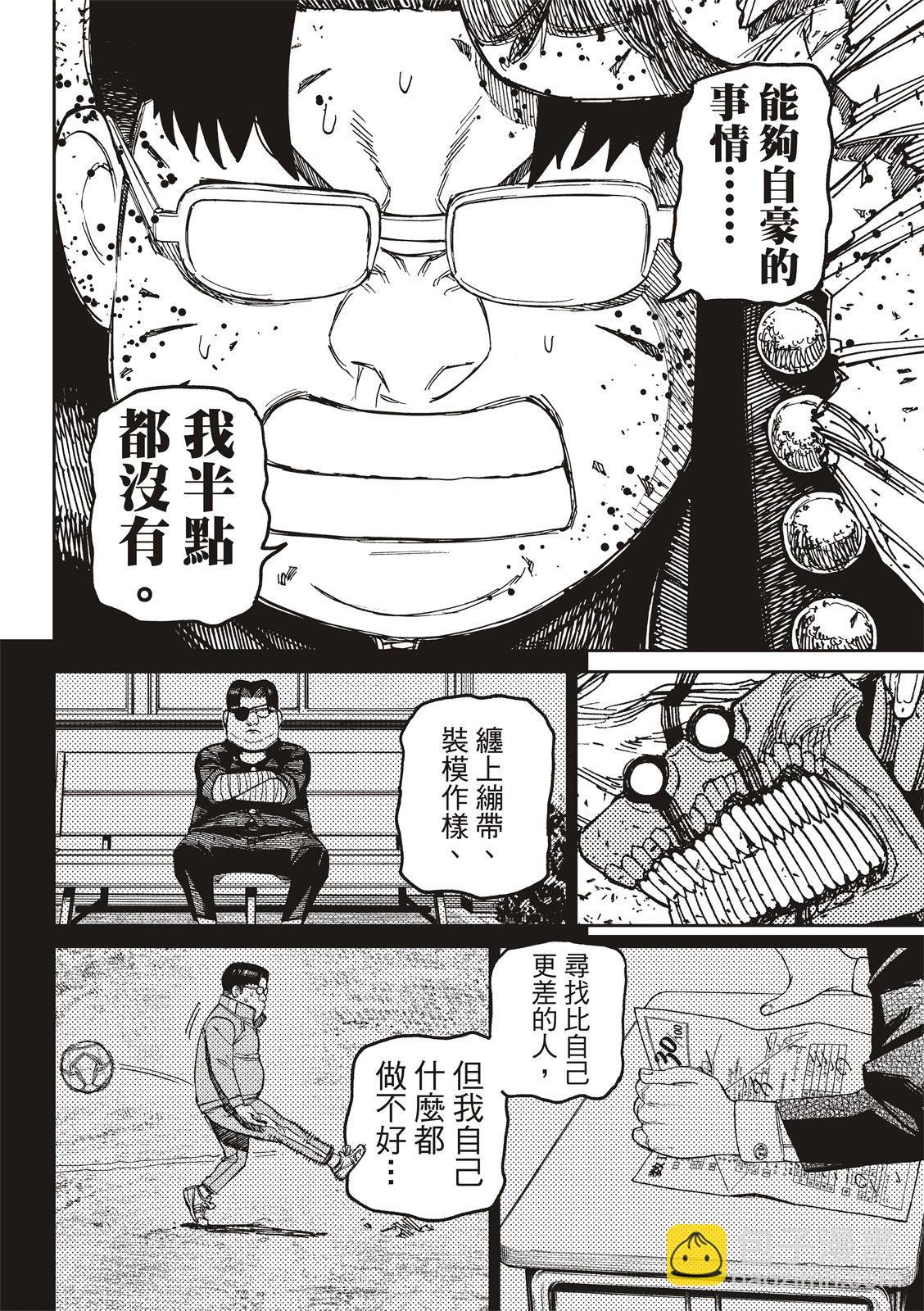 《超自然武装当哒当》第116话 第16页