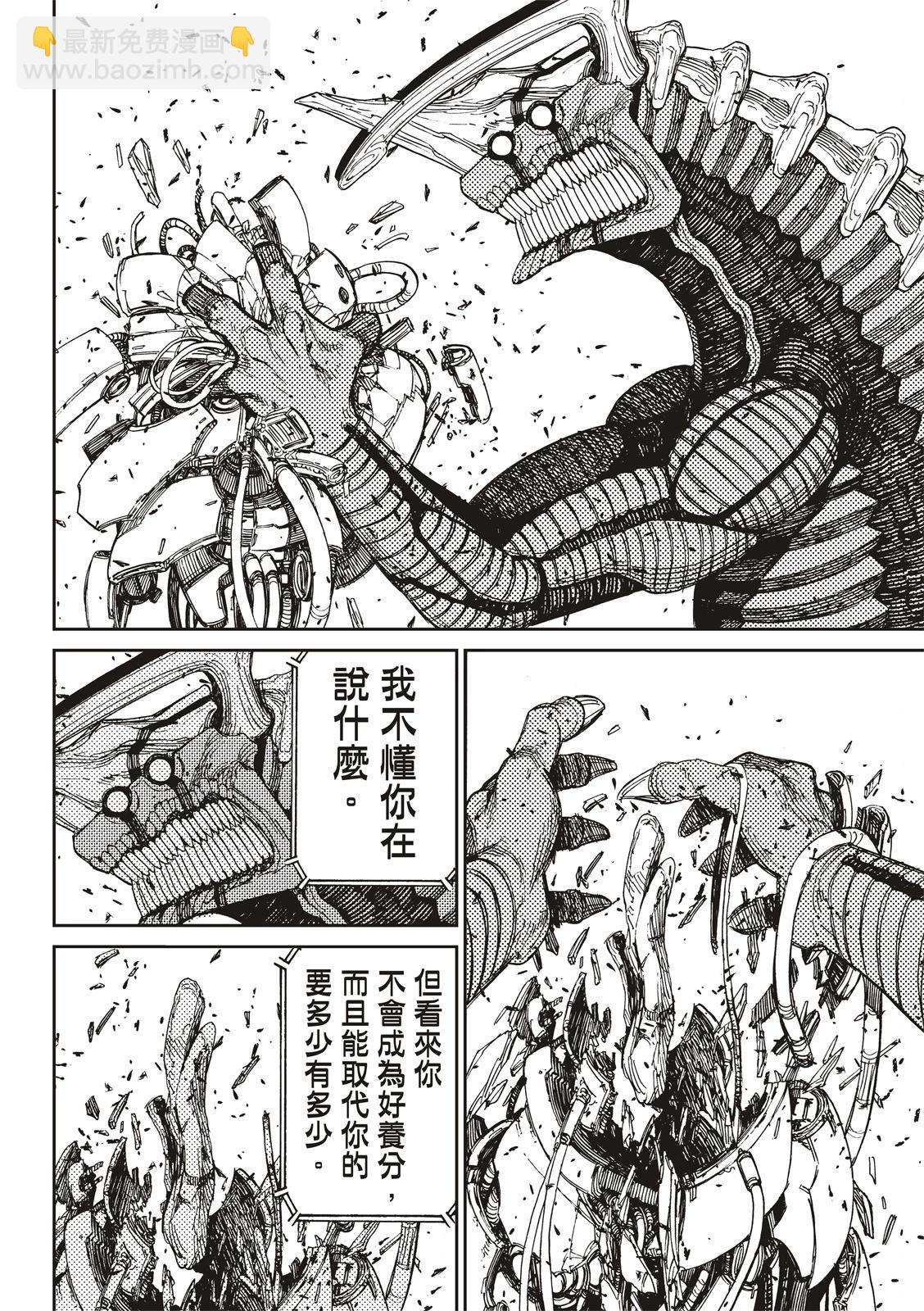 《超自然武装当哒当》第116话 第18页