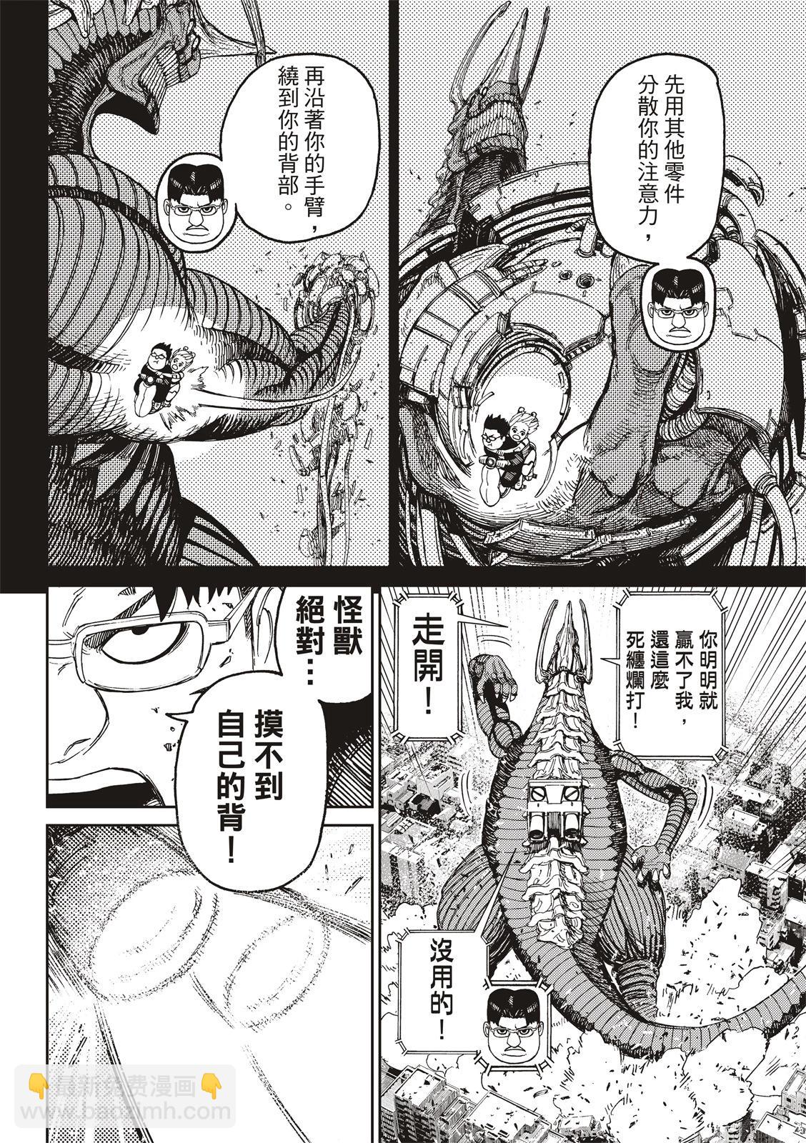 《超自然武装当哒当》第116话 第20页