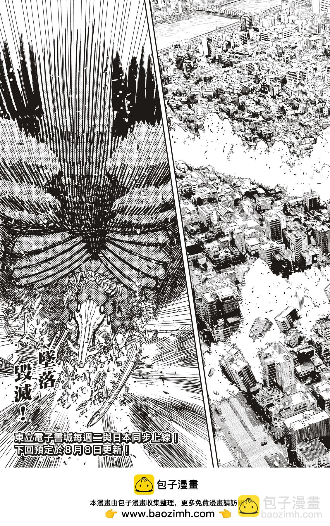 《超自然武装当哒当》第116话 第25页