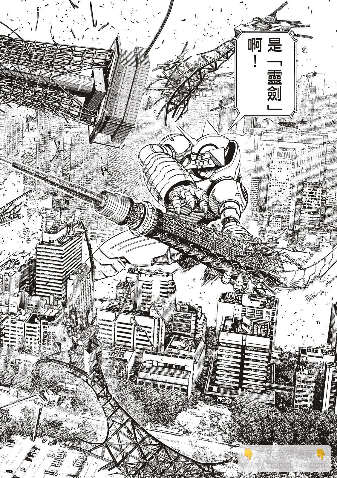 《超自然武装当哒当》第116话 第6页