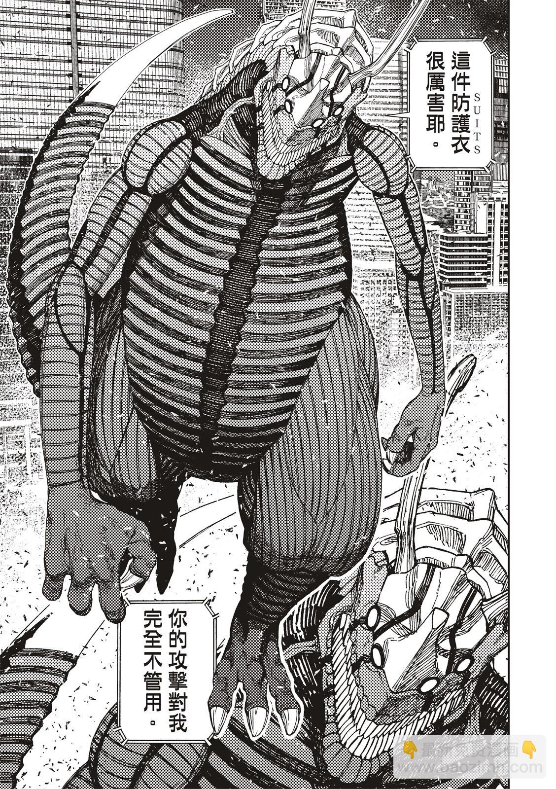 《超自然武装当哒当》第116话 第9页