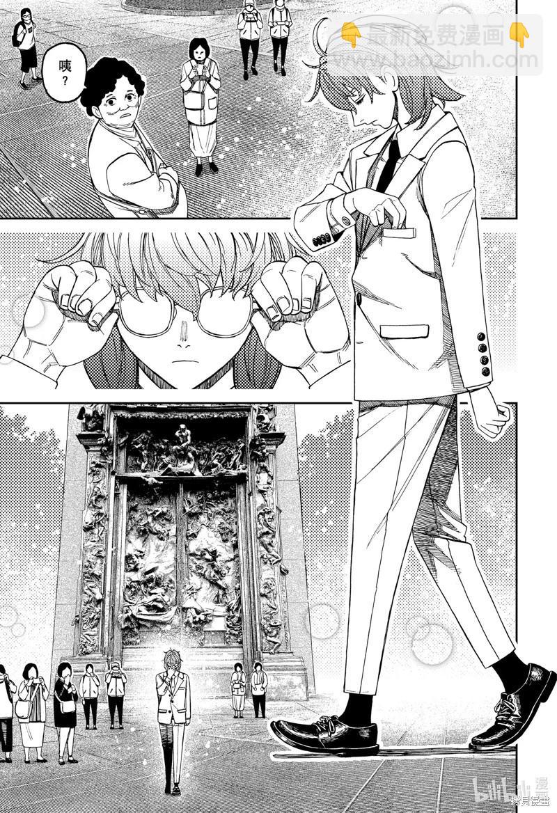 《超自然武装当哒当》第121话 第9页