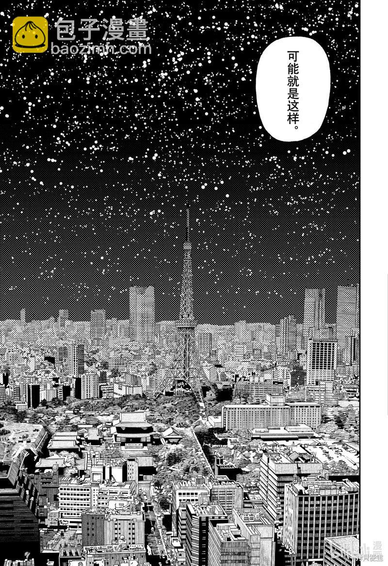 《超自然武装当哒当》第120话 第13页